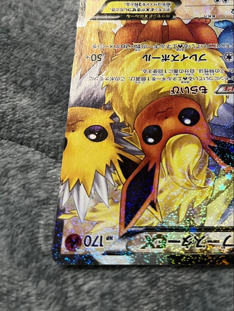 ブースターEX RR CP3 ポケキュンコレクション