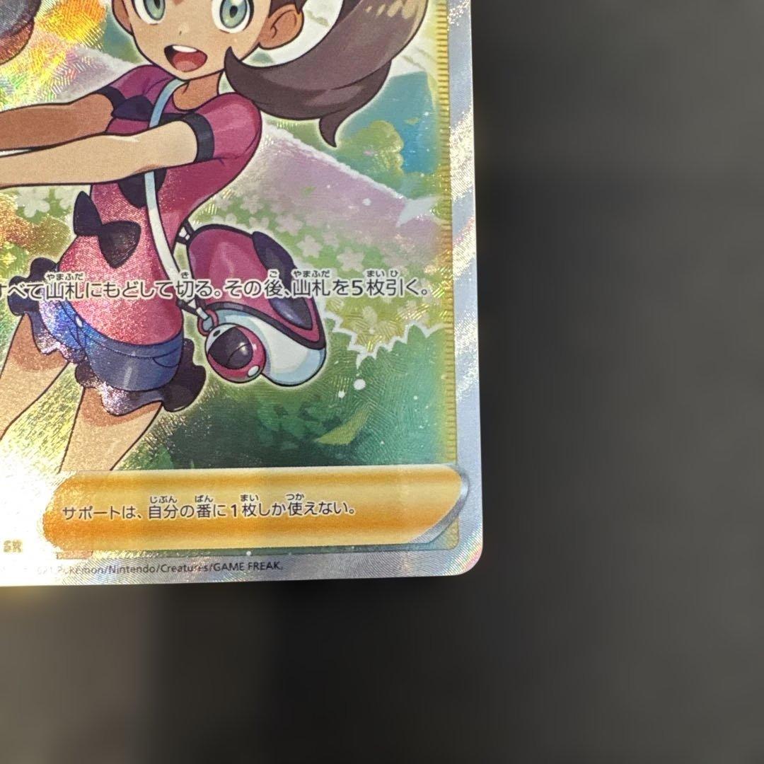 サナ SR ポケカ