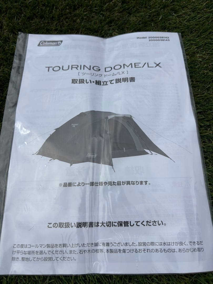 Coleman ツーリングドームエアー DARK ROOM テント LX+