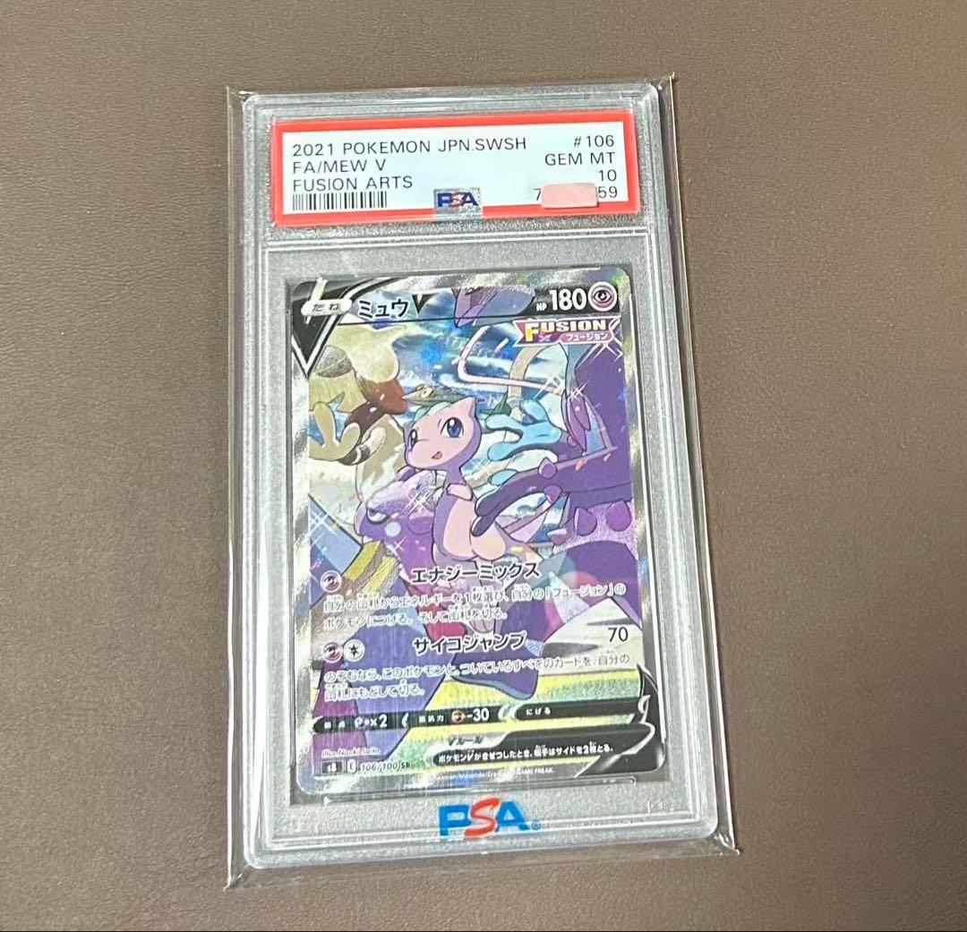 【PSA10】ミュウV SR 106/100