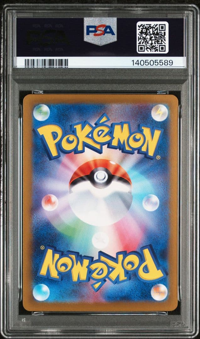 テラパゴスex sar PSA10