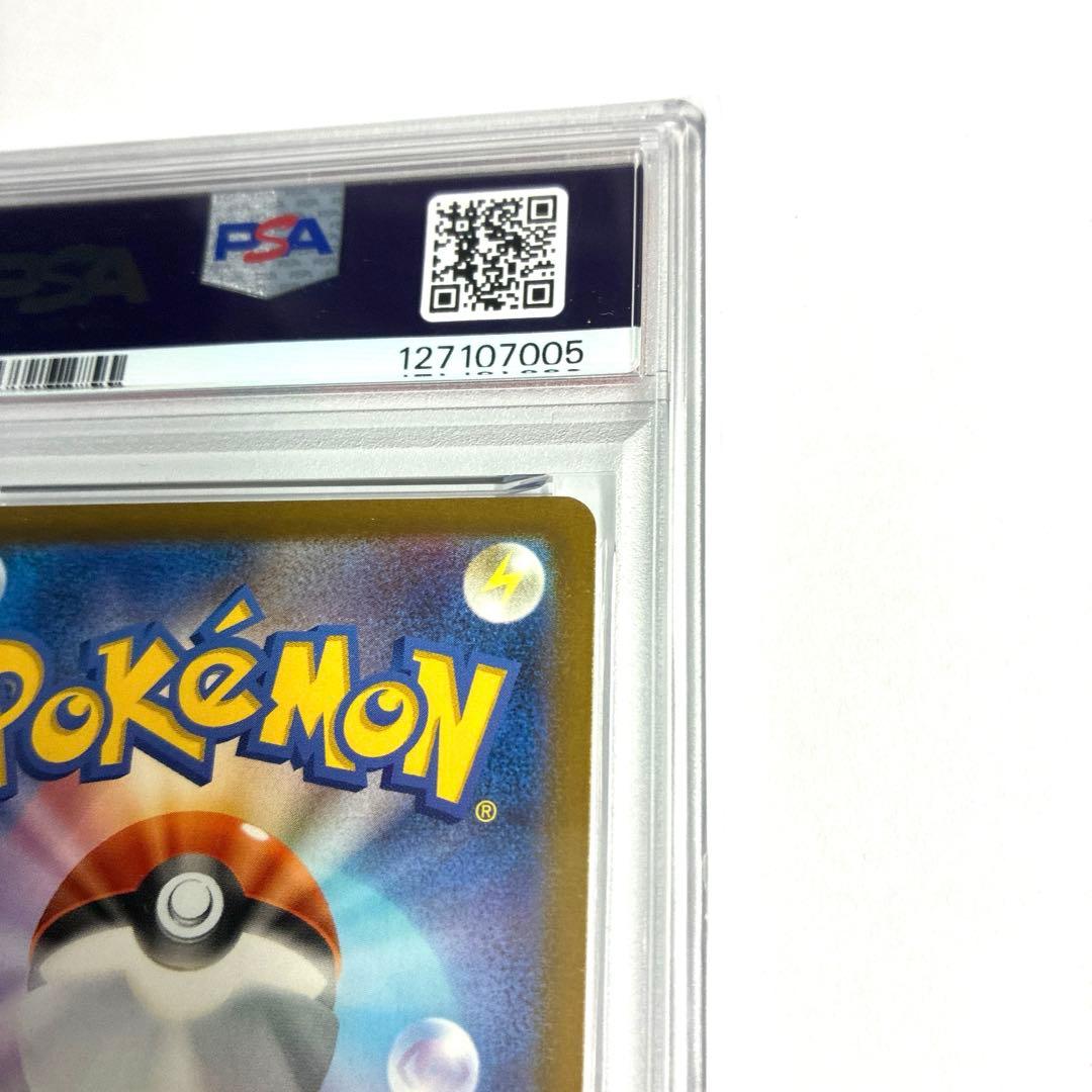 【美品】ポケモンカード　マクドナルド　ピカチュウ　プロモ　PSA10
