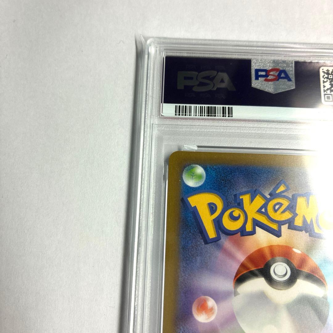 【美品】ポケモンカード　マクドナルド　ピカチュウ　プロモ　PSA10