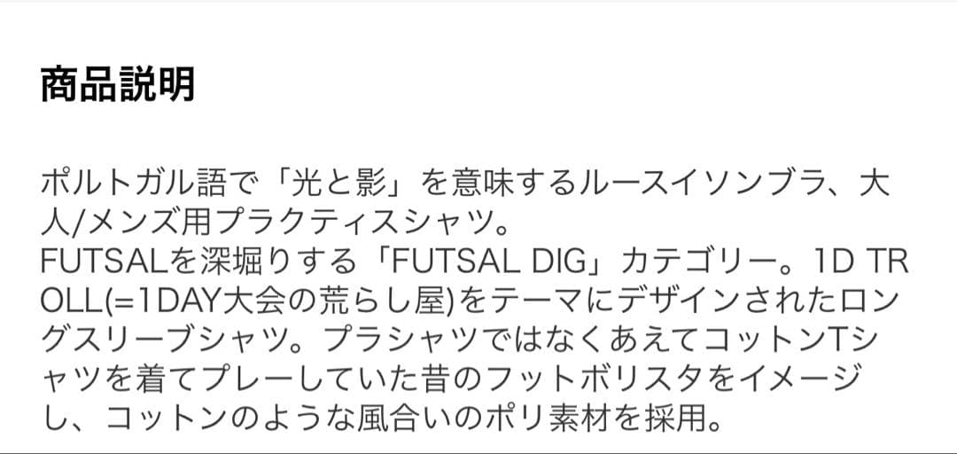 ルースイソンブラ　LUZeSOMBRA 長袖　プラシャツ　シャツ　コットンライク