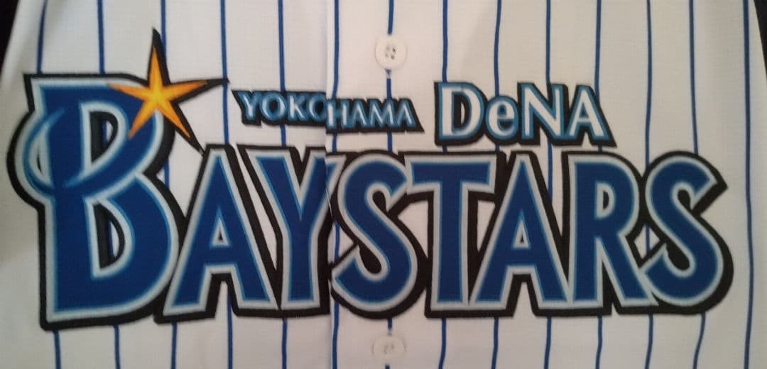 横浜DeNAベイスターズ　ユニフォーム背番号無し
