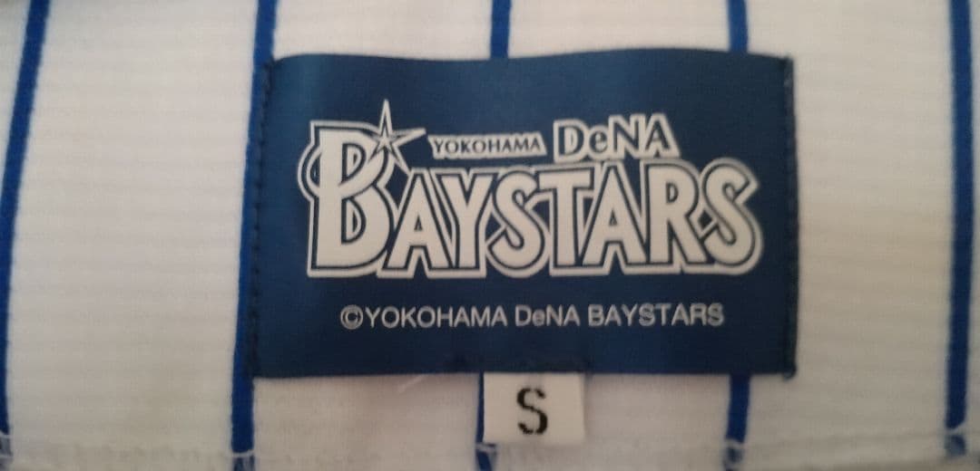 横浜DeNAベイスターズ　ユニフォーム背番号無し