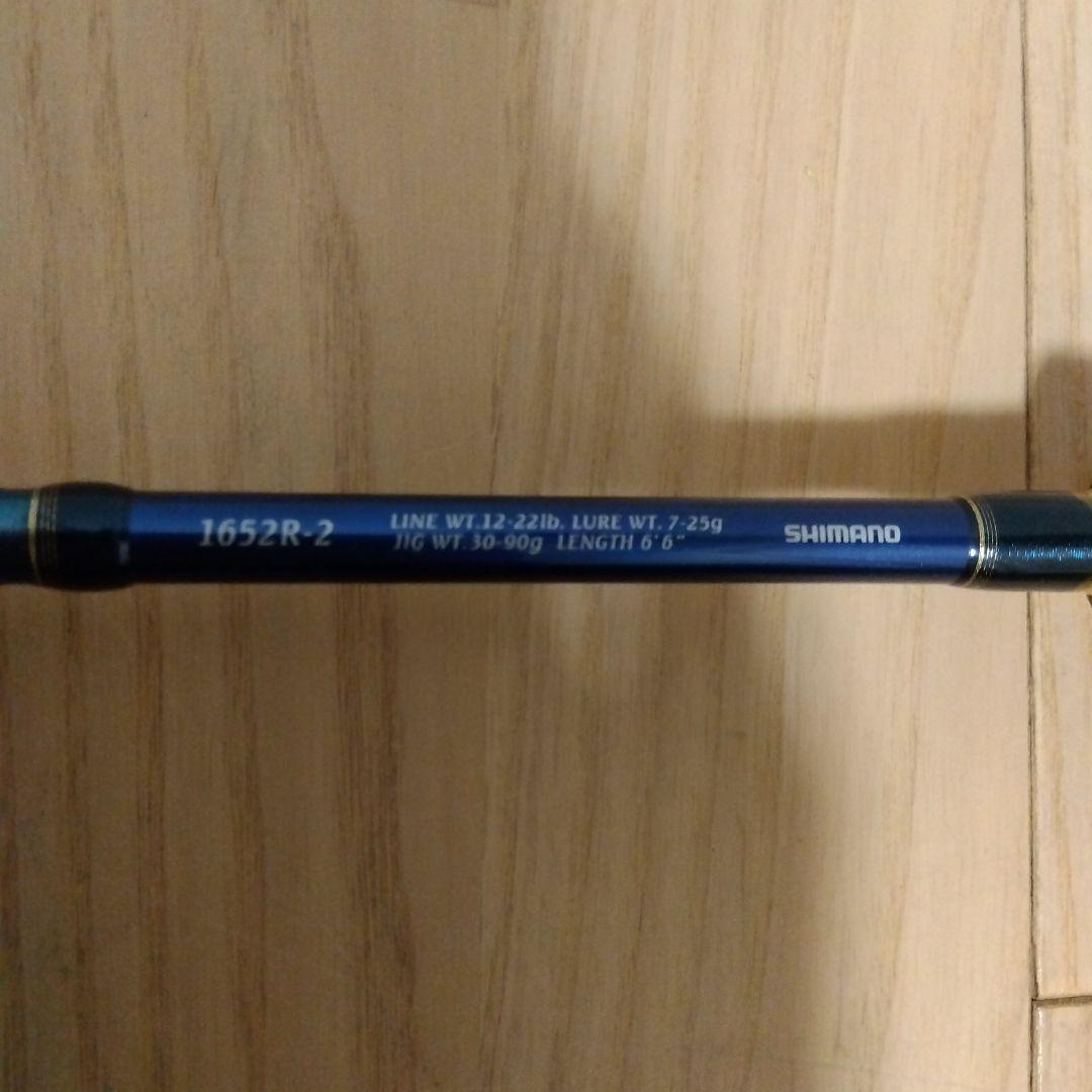 シマノ　ワールドシャウラ　ブルーモデル　1652R-2　バットセクションのみ