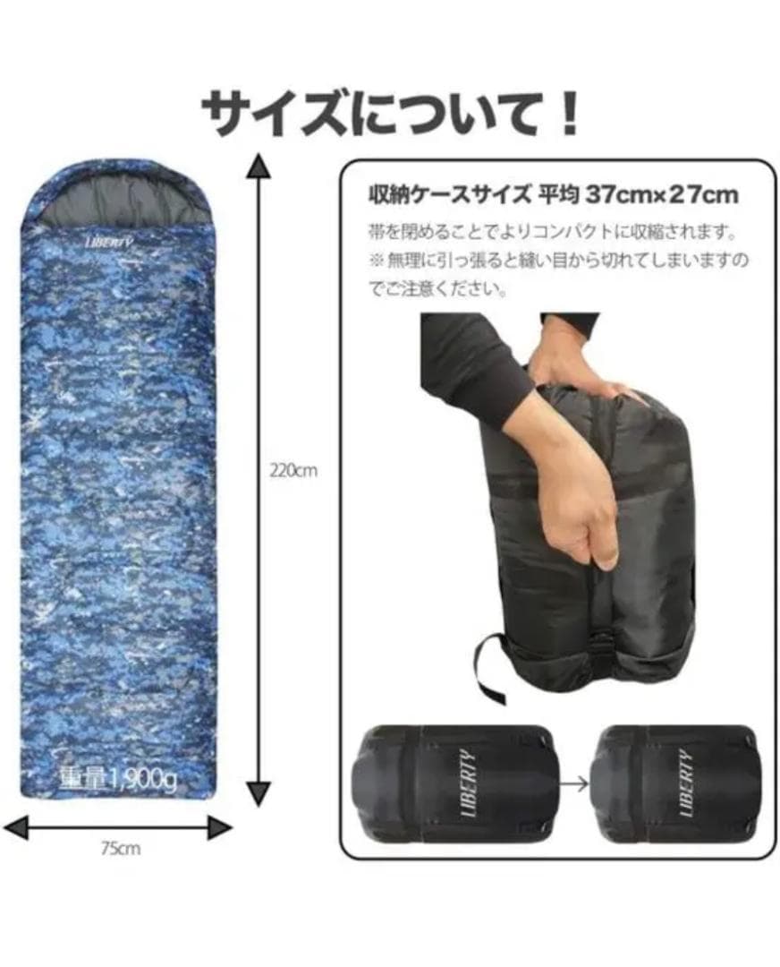 2個セット デジタル迷彩 寝袋 シュラフ 封筒 -15度 ふかふか キャンプ
