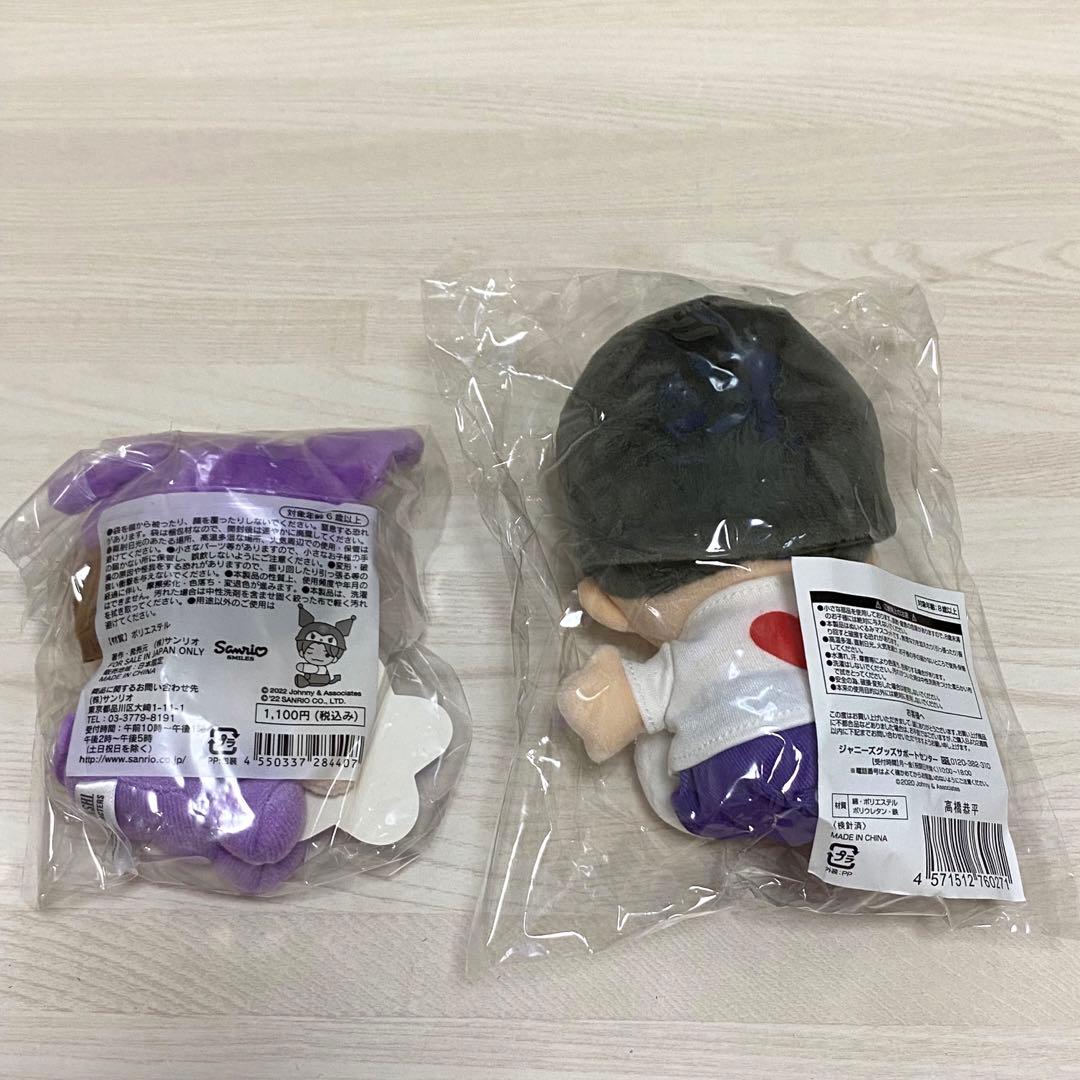 【正規品】高橋恭平 ちびぬい サンリオマスコット