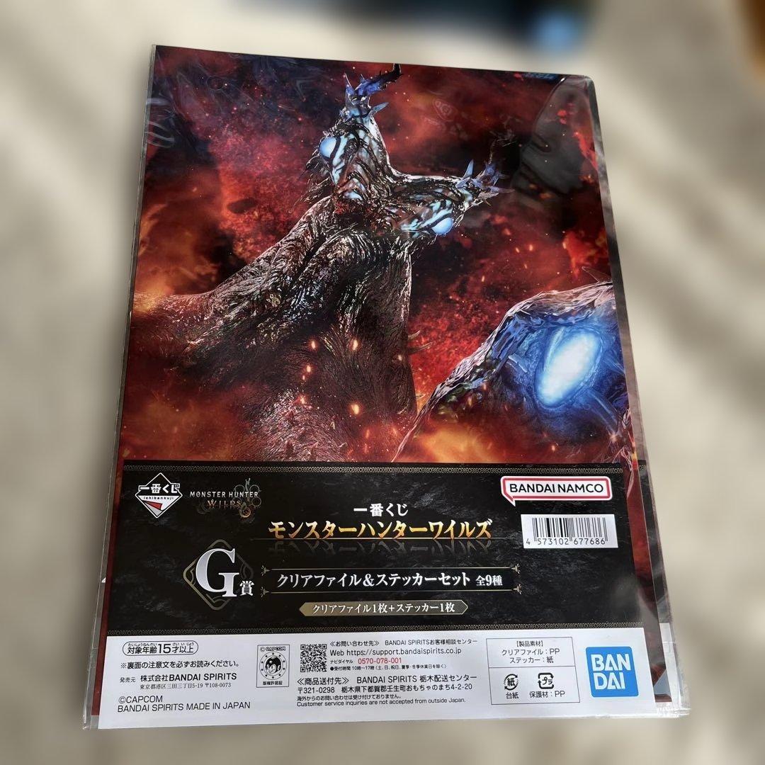 一番くじ　モンスターハンターワイルズ　B賞　ラストワン賞