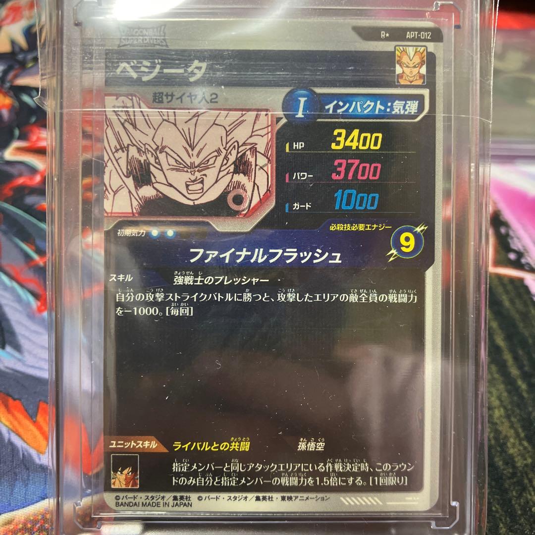 ドラゴンボールアドバンスパックAPT-012 パラレル　APT-009 パラレル