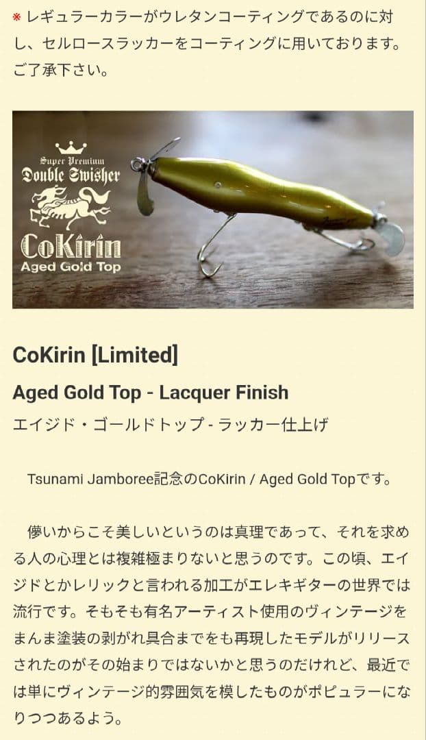 TSUNAMILURES　COKIRIN　MMCOLOR　限定出品