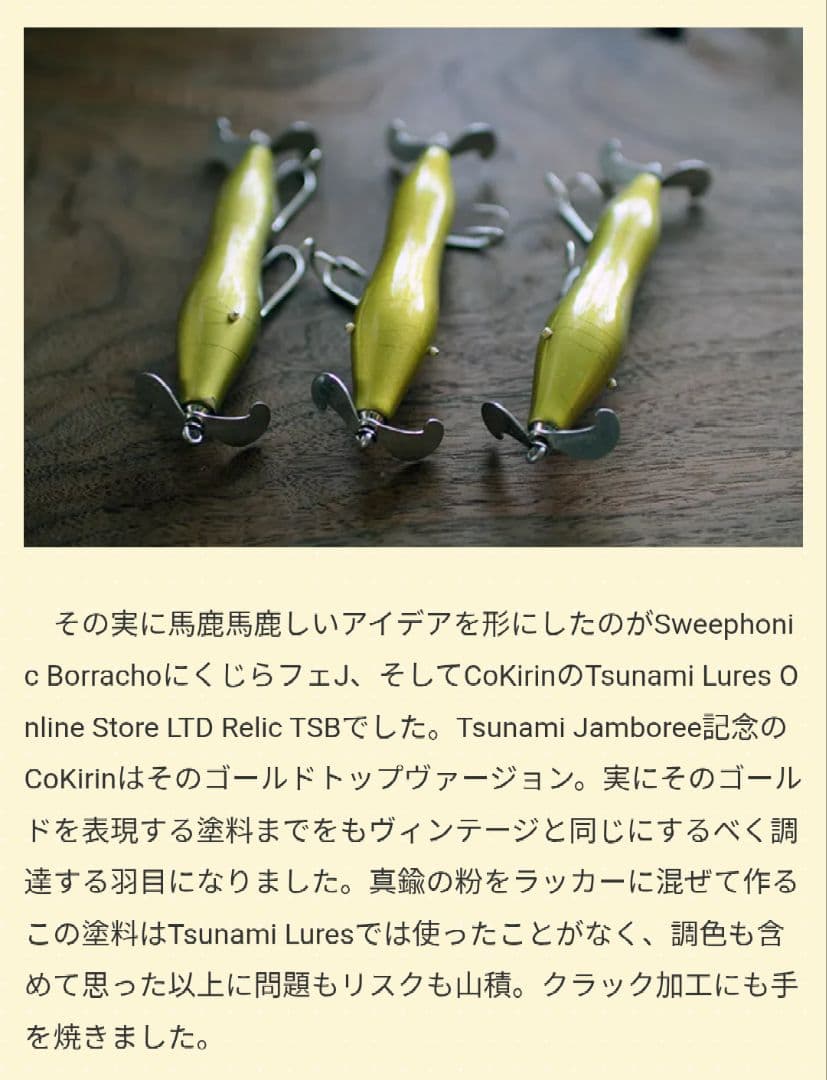 TSUNAMILURES　COKIRIN　MMCOLOR　限定出品