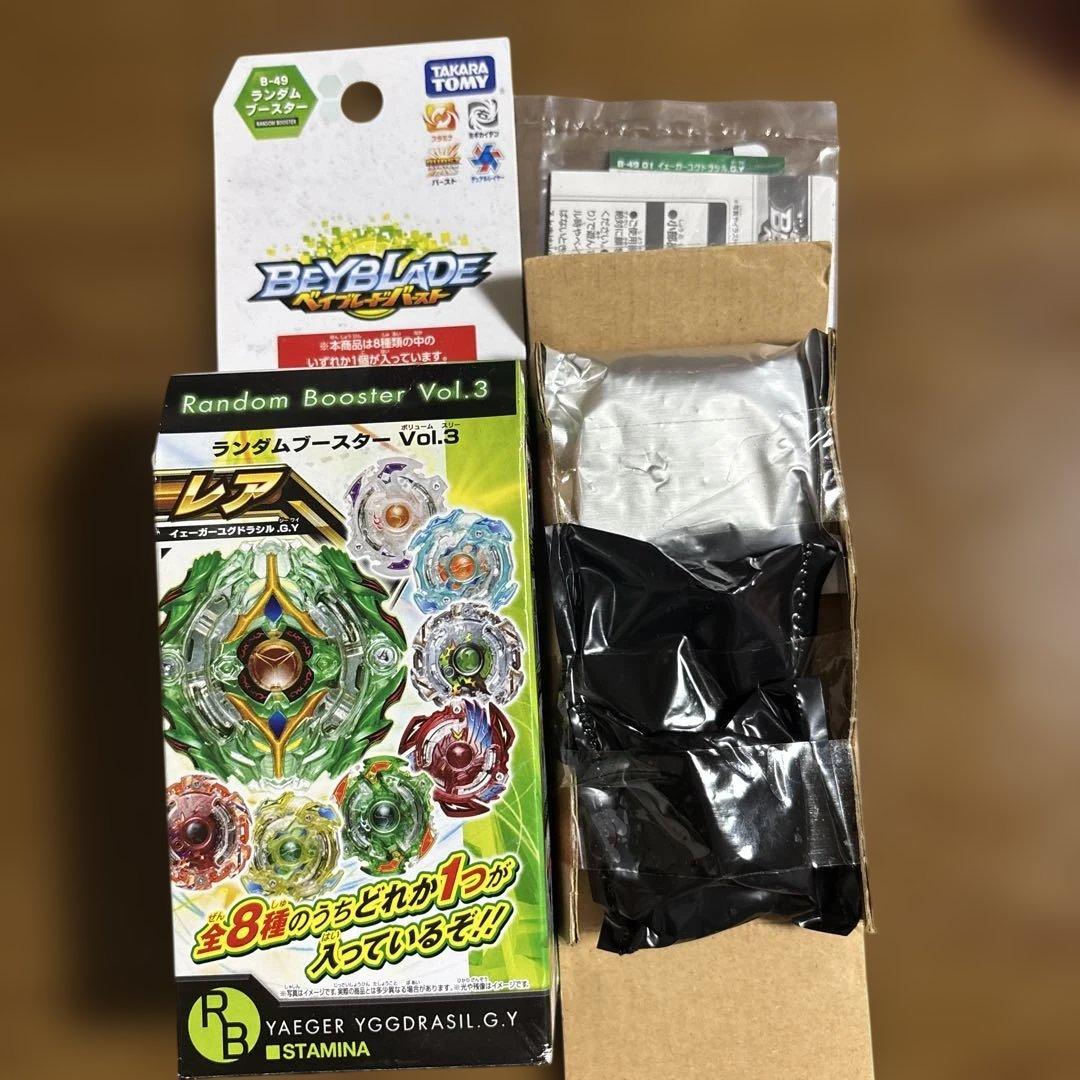 ベイブレード ランダムブースター Vol.3 レア イェーガーユグドラシルGY