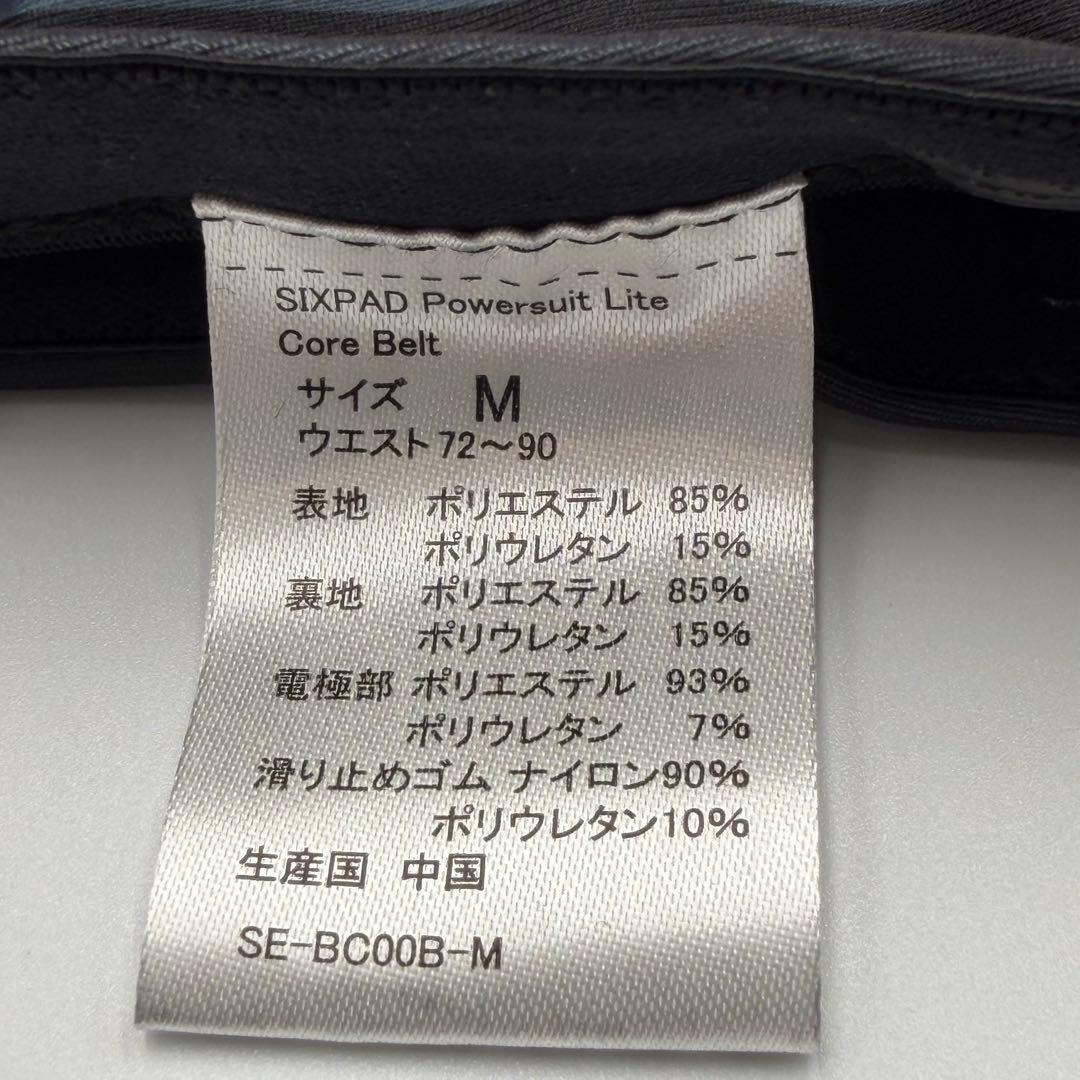 【美品・ジェルシート不要】SIXPAD パワースーツ コアベルト（本体のみ）M