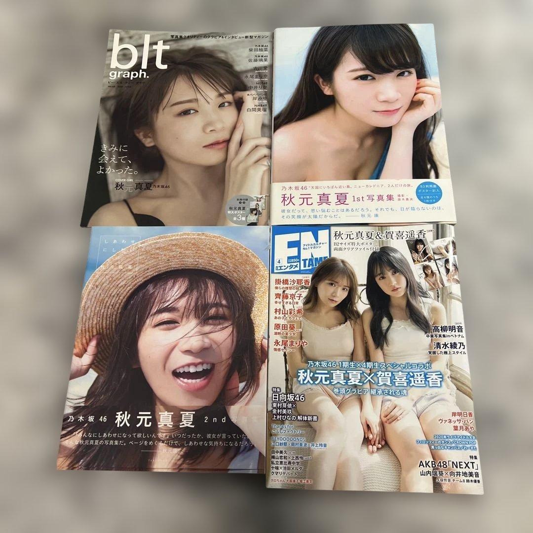 乃木坂46 グッズ まとめ売り 秋元真夏 川崎桜 サイリウム タオル 写真集