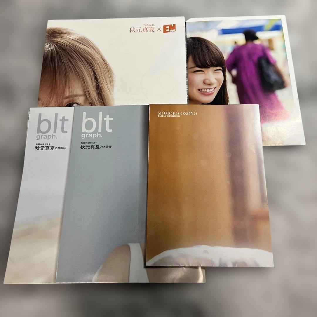 乃木坂46 グッズ まとめ売り 秋元真夏 川崎桜 サイリウム タオル 写真集
