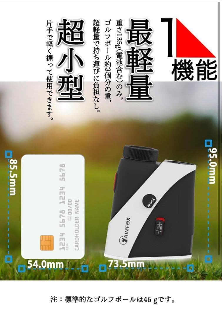 新品値下げ AIMFOX ゴルフ レーザー 距離計 125g 軽量小型