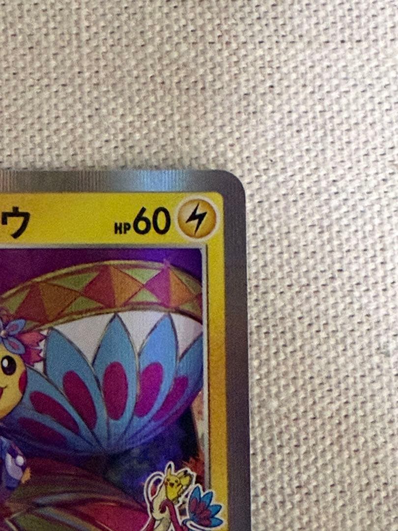 超美品！カナザワのピカチュウスペシャルBOX ポケモンセンターカナザワ