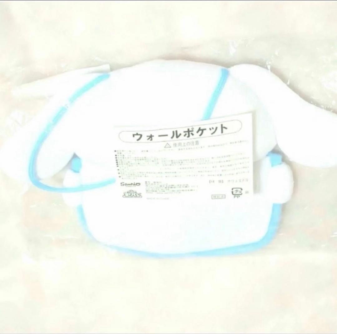 サンリオ　シナモロール　まとめ売り　当りくじ　くじ　SANRIO　シナモン