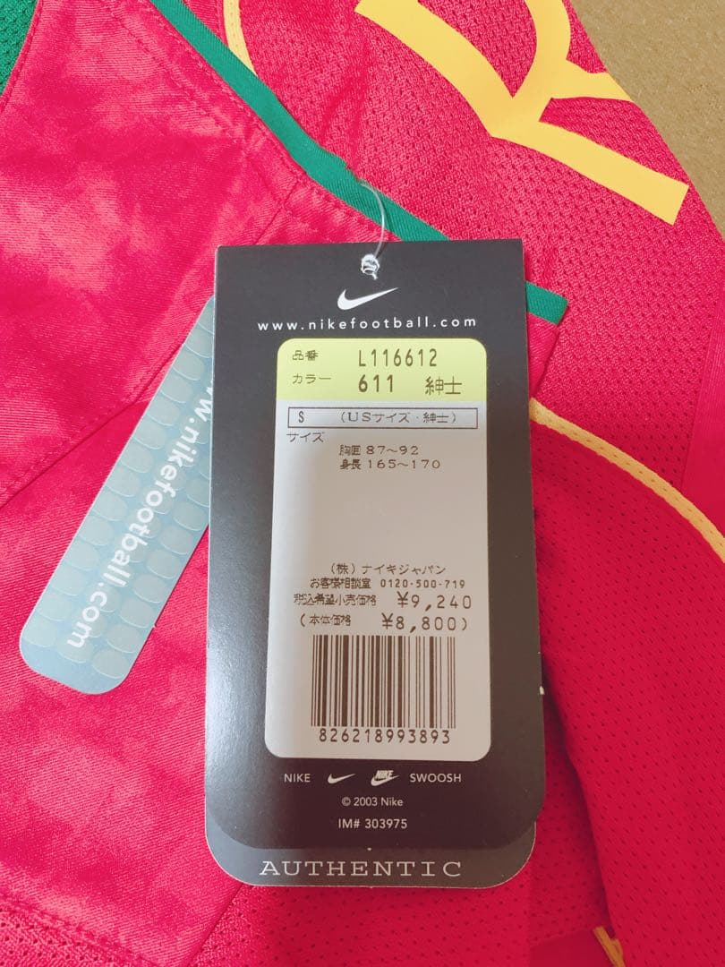 ルイコスタ　ポルトガル代表 04/05(H) EURO2004準優勝モデル　新品