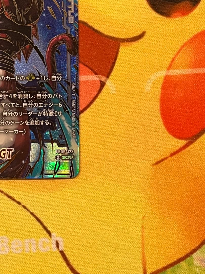 ゴジータ:GT SCR パラレル ドラゴンボールフュージョンワールド