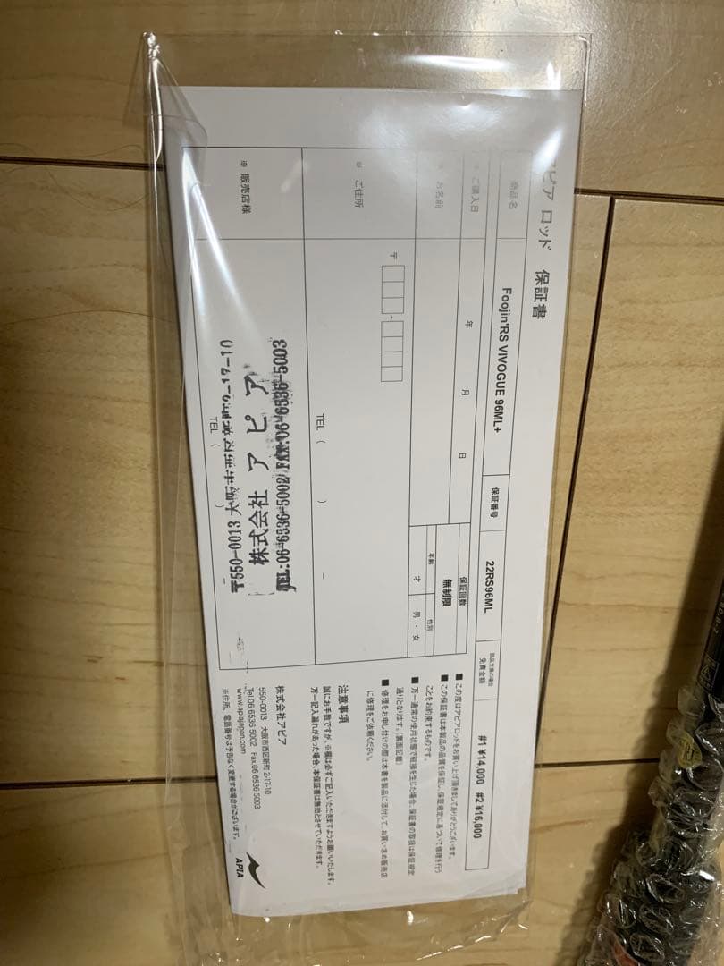 tomu15 　Foojin' RS VIVOGUE 96ML+ APIA