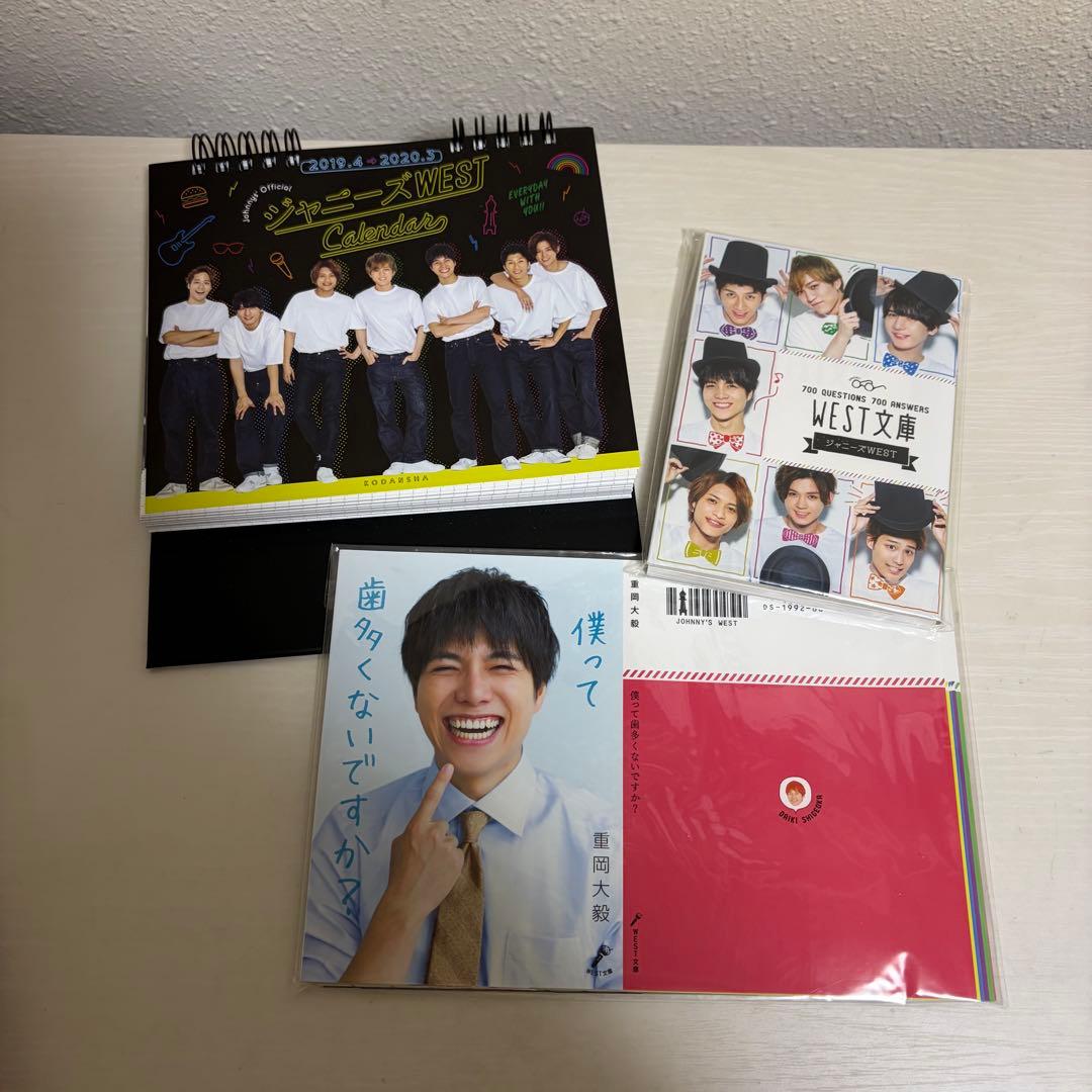 神山智洋まとめ売り⑤