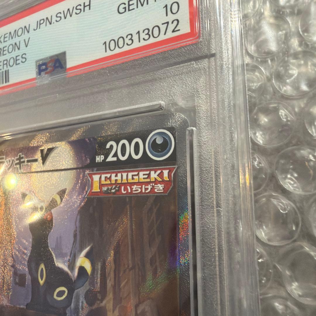 ブラッキーV SR S6a イーブイヒーローズ 085/069 PSA10