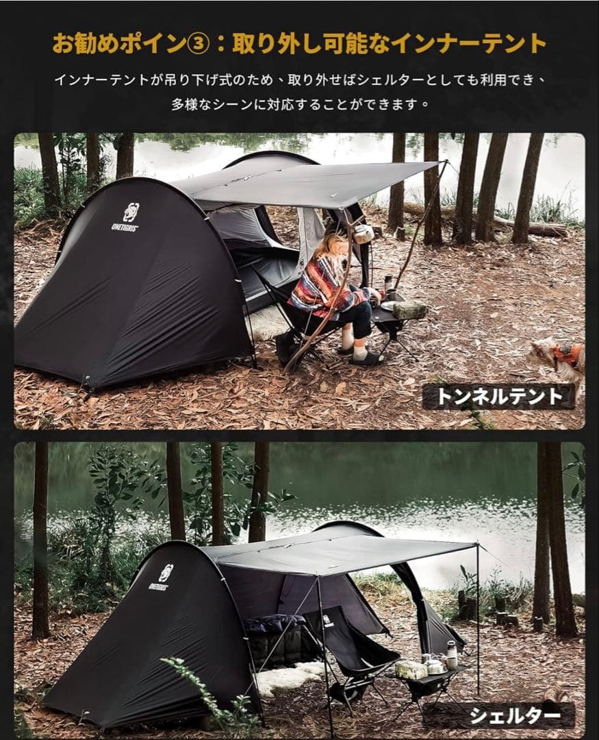 OneTigris CO キャンプテント 1-2人用