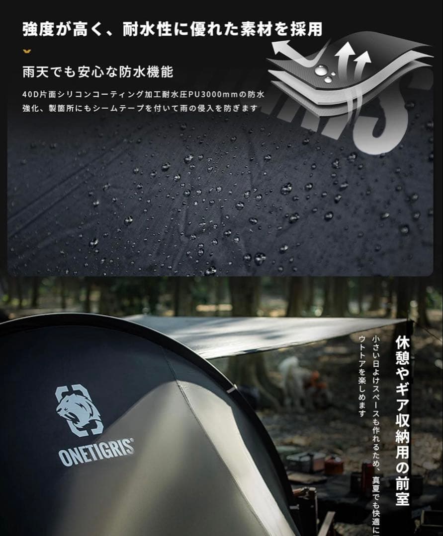 OneTigris CO キャンプテント 1-2人用
