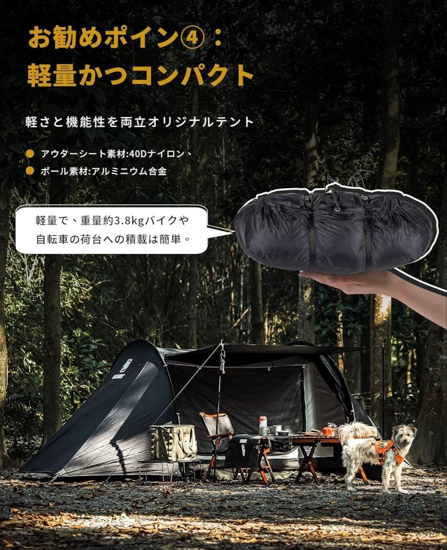 OneTigris CO キャンプテント 1-2人用