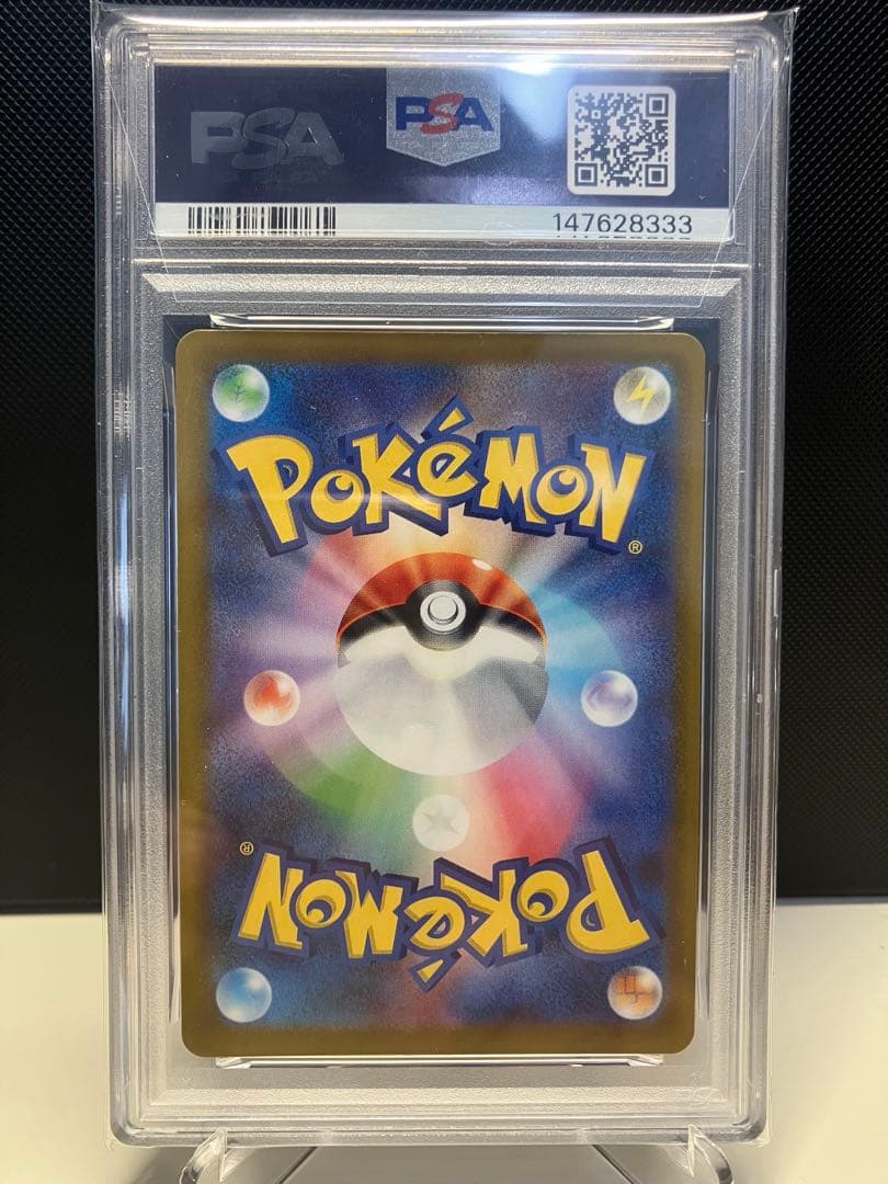 ピカチュウex SAR PSA10 鑑定品　MEGAドリーム　ゾロ目