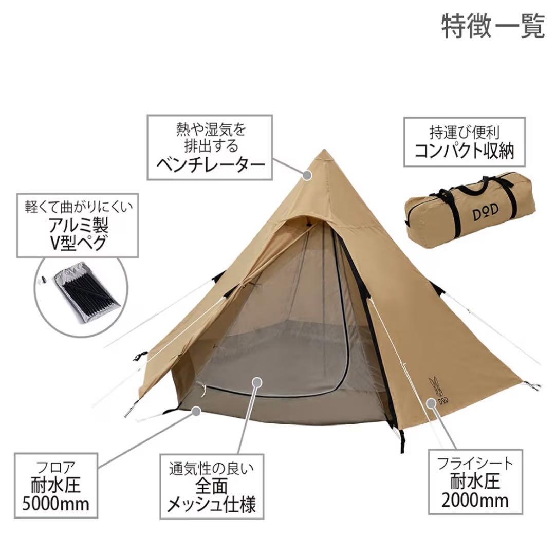 【送料込】DOD ワンポールテント S 3人用