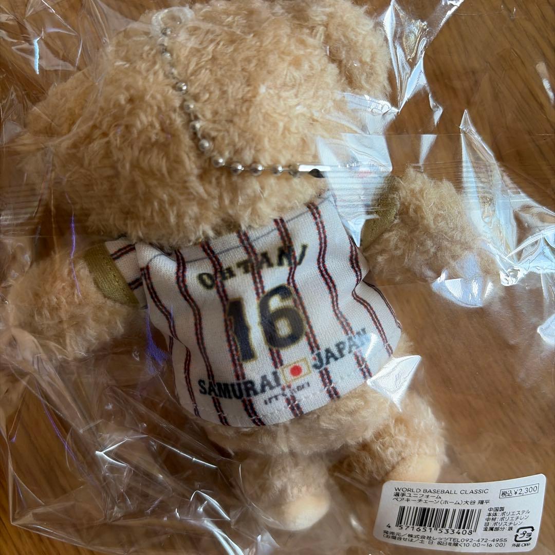 WBC 2026 大谷翔平 テディベア ぬいぐるみ キーホルダー2つセット