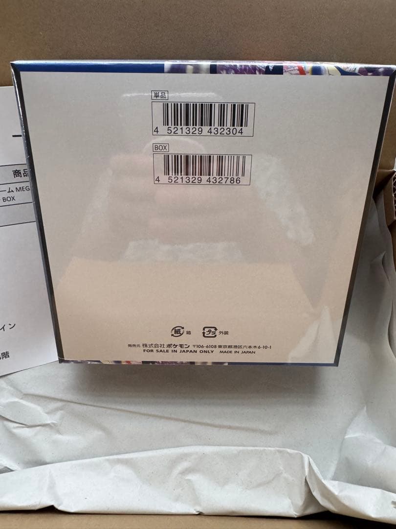 ポケセン産　ニンジャスピナーシュリンク付き未開封1BOX②