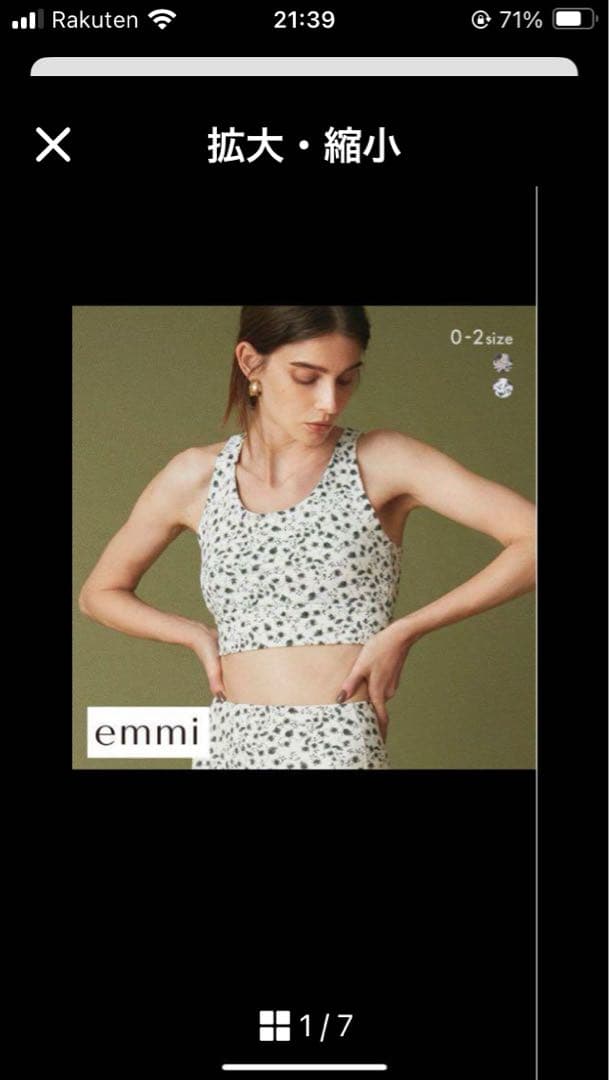 emmi yoga フラワープリント 上下　セットアップ