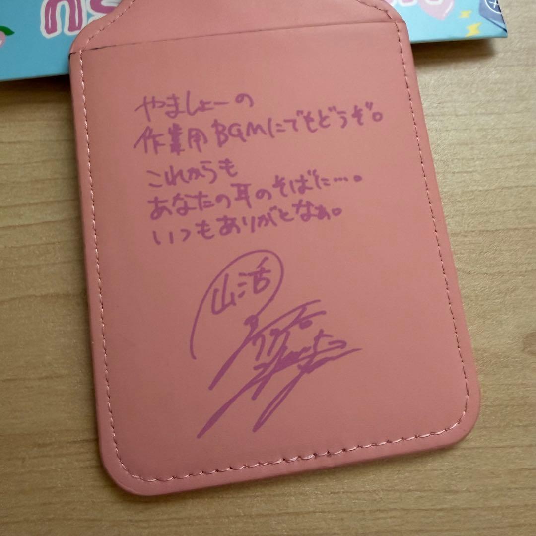 THE RAMPAGE 山本彰吾 山活　ストラップ