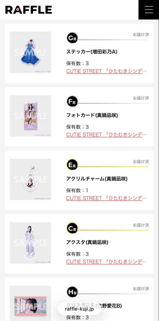 CUTIE STREETのくじなど まとめセット