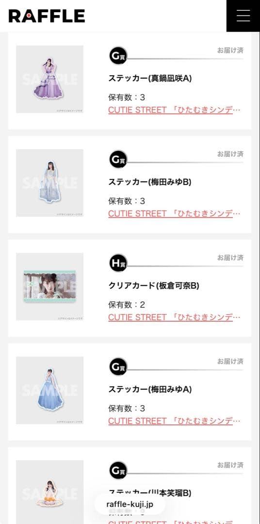 CUTIE STREETのくじなど まとめセット