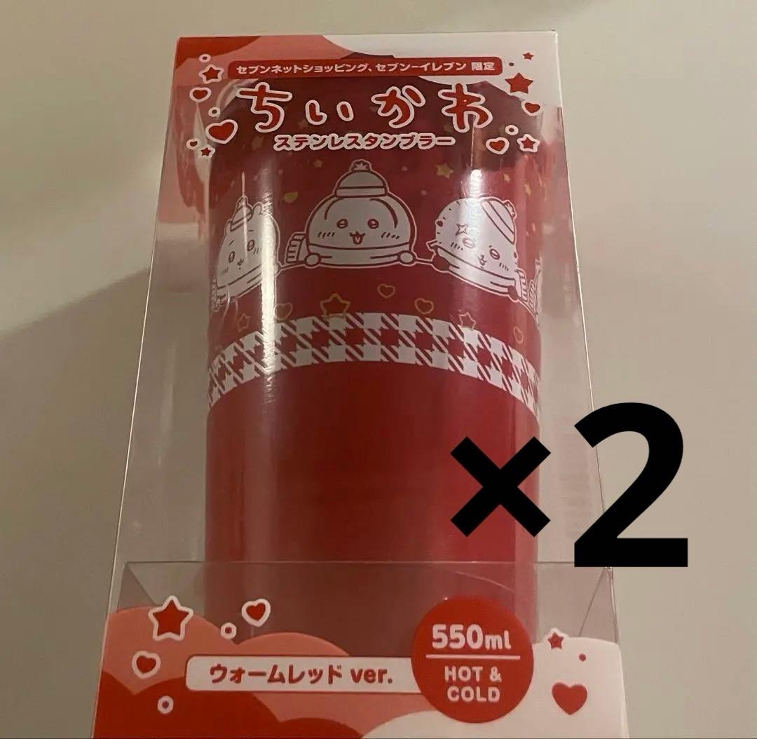 ちいかわ　ステンレスタンブラー×2