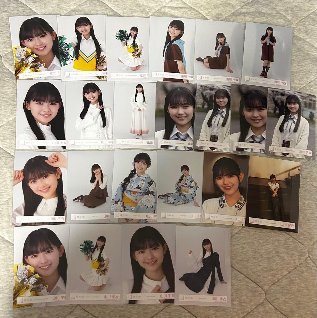 櫻坂46 山川宇衣　生写真　まとめ売り