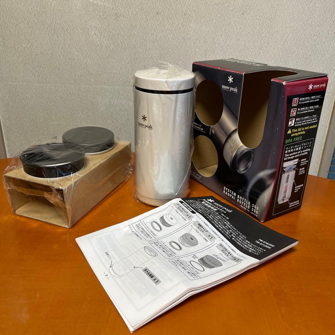 スノーピーク システムボトル350