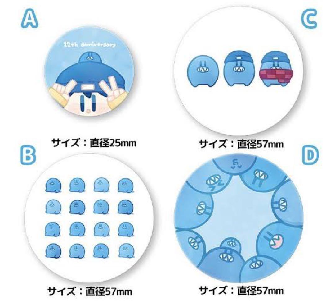 らっだぁ 12周年 グッズ まとめ売り