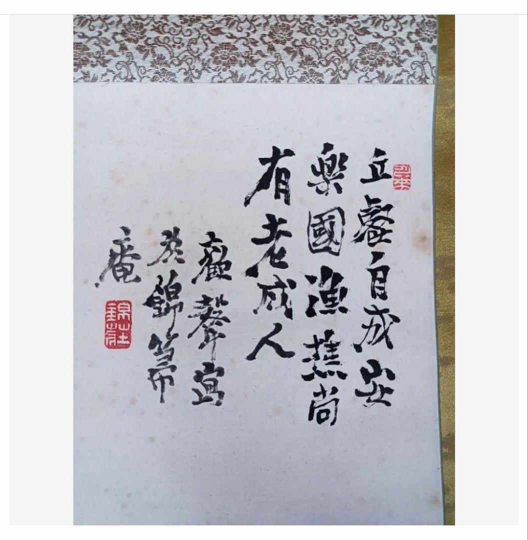 肉筆 稲垣錦荘 錦箒庵画 漢詩 禅 レア 掛け軸 和室 インテリア