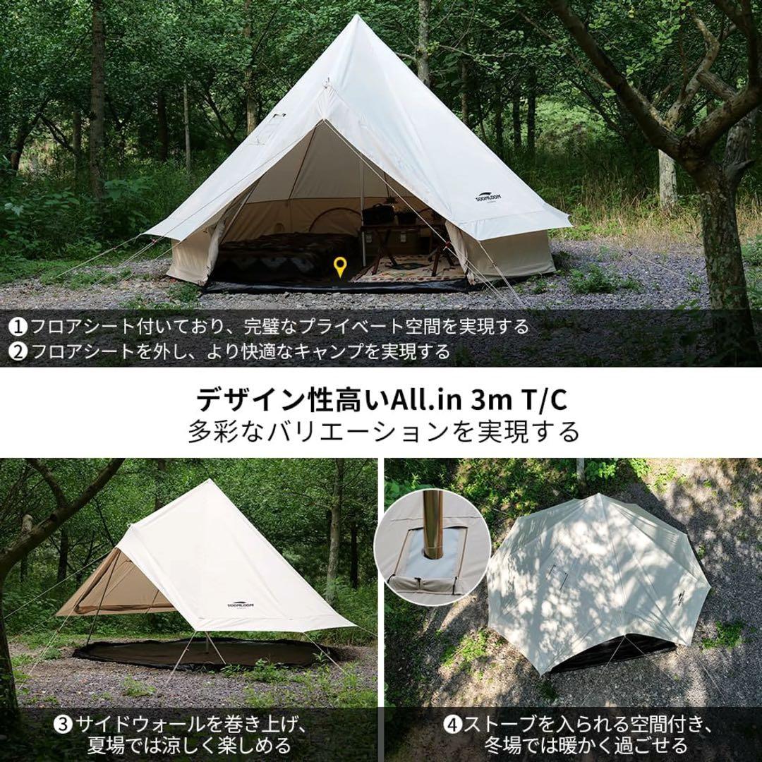 Soomloom all in.3m tc スームルーム　ベルテンと　ホワイト