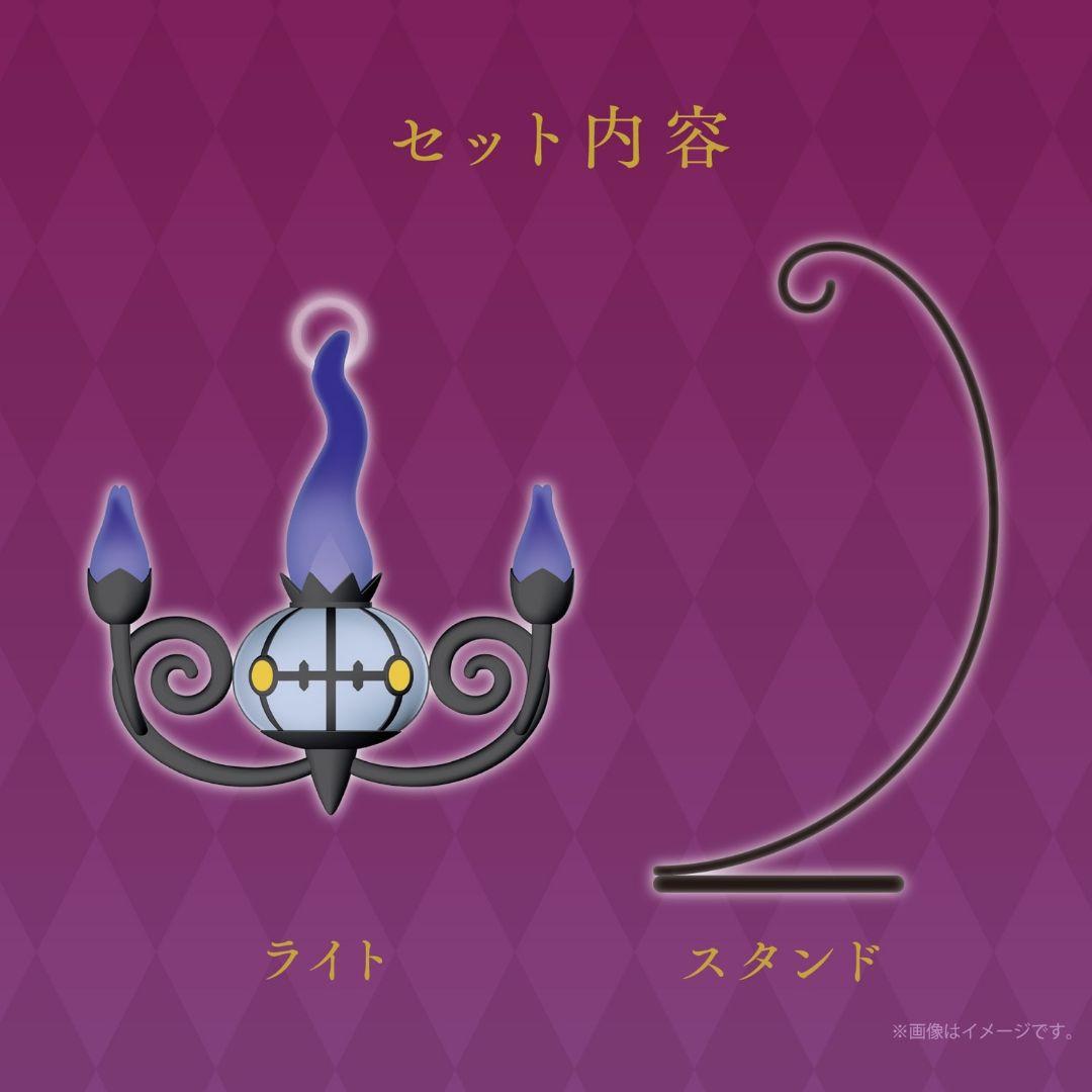 シャンデラ 炎がまたたく LEDライト 「ポケットモンスター【公式品】
