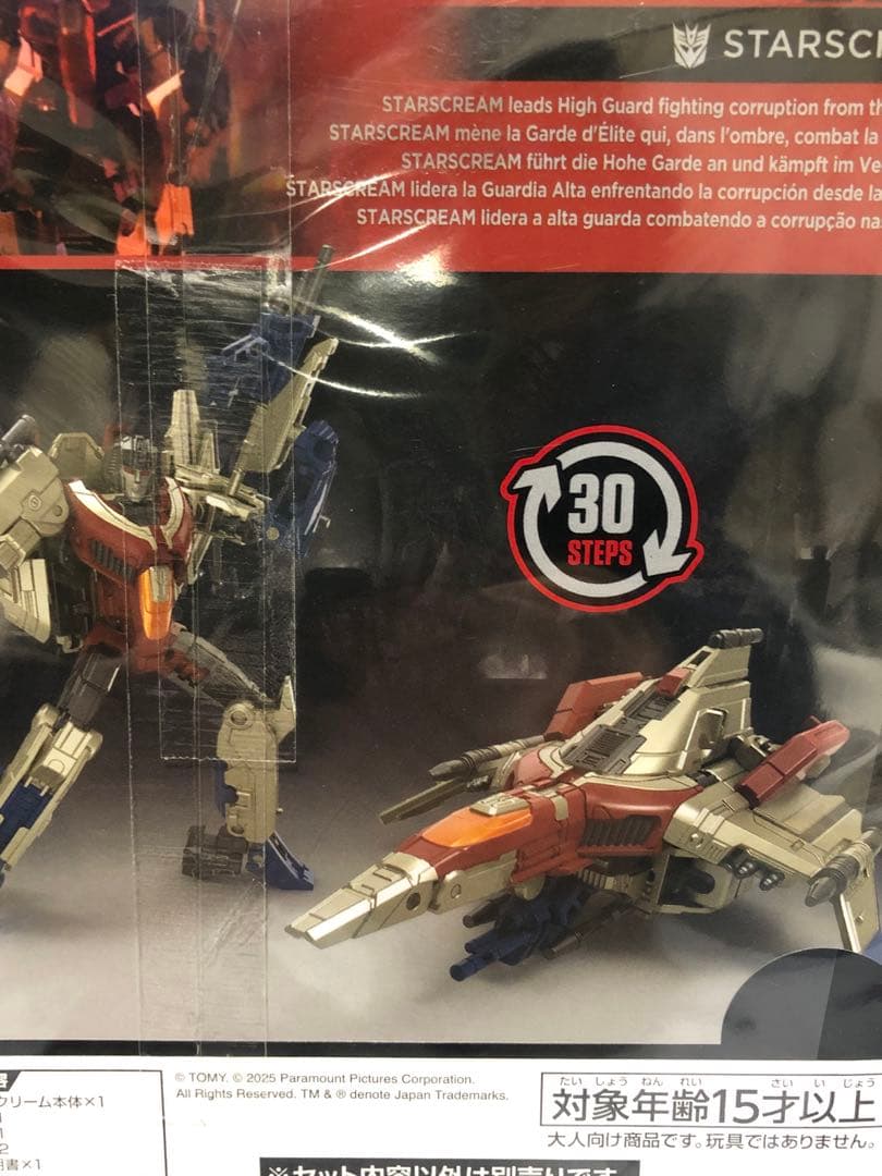 未開封 タカラトミー スタースクリーム トランスフォーマー スタジオシリーズ