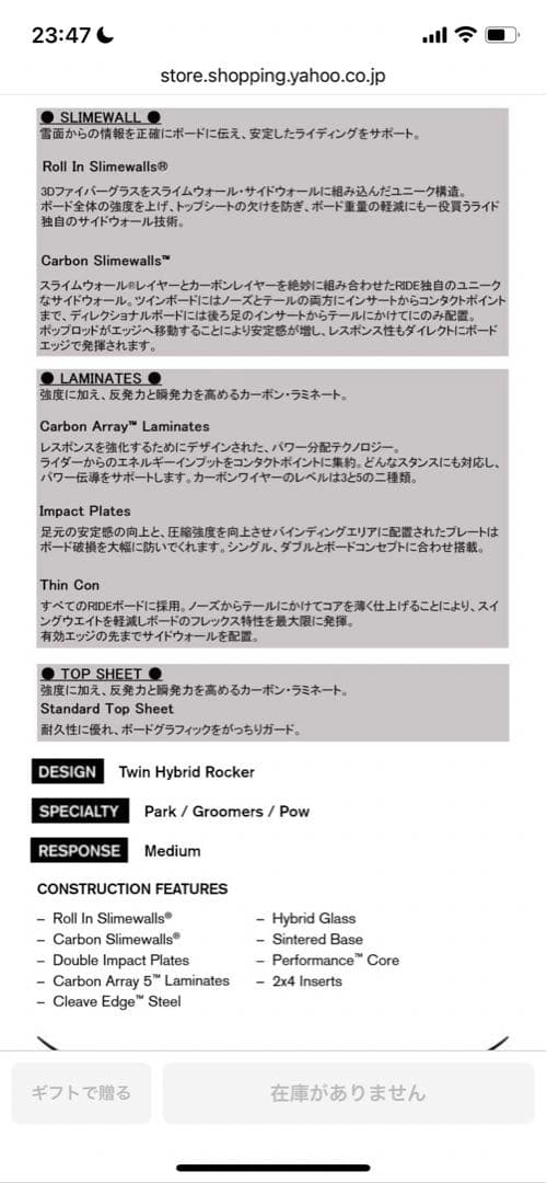【大幅値引き中/早い者勝ち】スノーボード RIDE BURTON