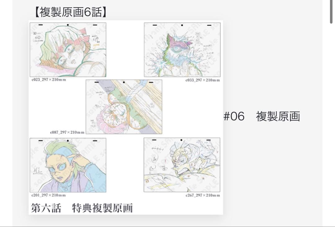 鬼滅の刃　柱稽古編　 dvd Blu-ray 購入特典　複製原画 11枚セット